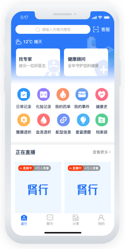 肾行APP用户端界面预览